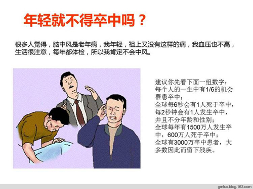 经颅磁治疗到底有没有用_什么是脑中风后遗症