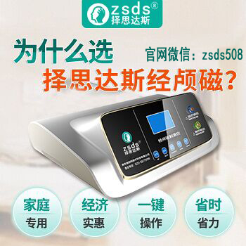 经颅磁刺激仪的优势_脑中风前有什么征兆表现